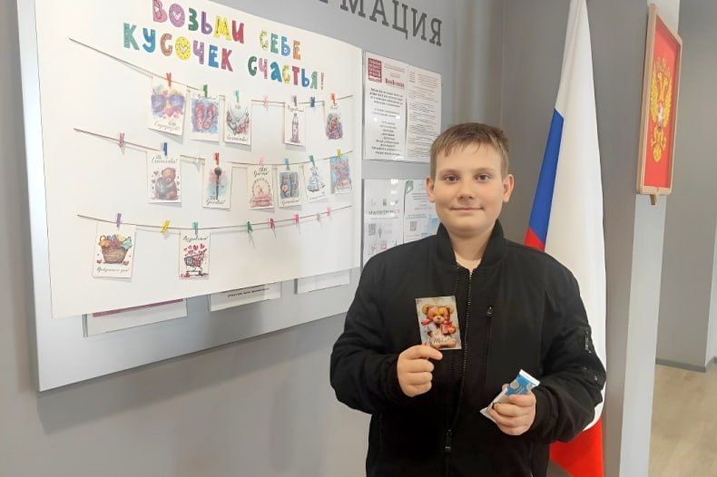 Акция «Возьми себе кусочек счастья» состоялась в Свердловске Акция «Возьми себе кусочек счастья» состоялась в Свердловске