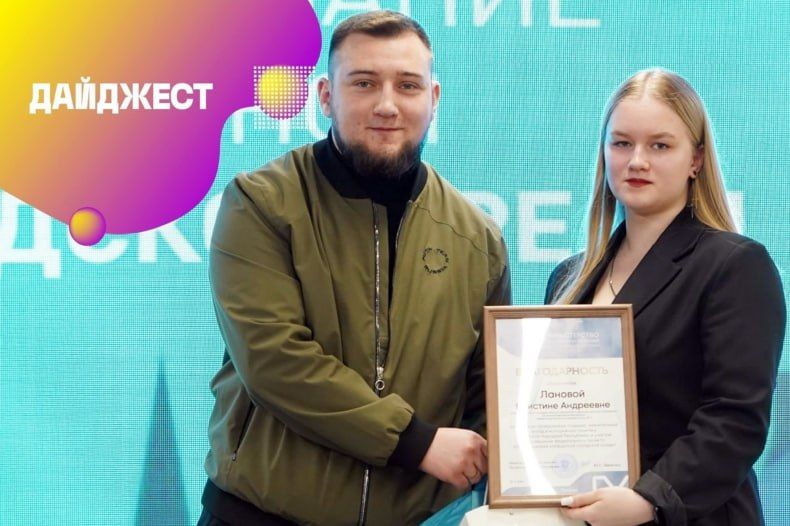В Доме молодёжи Луганска состоялось награждение волонтёров в рамках нацпроекта по ФКГС В Доме молодёжи Луганска состоялось награждение волонтёров в рамках нацпроекта по ФКГС