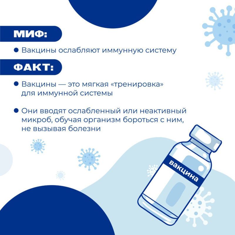 Вакцинация — это ваша защита и вклад в здоровое будущее Вакцинация — это ваша защита и вклад в здоровое будущее