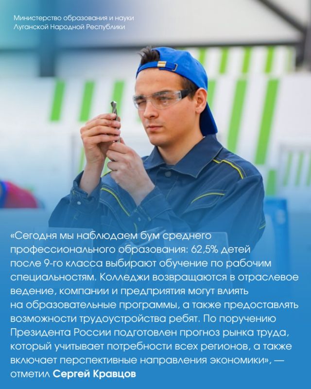 «Прогноз рынка труда помогает планировать контрольные цифры приёма в колледжи» «Прогноз рынка труда помогает планировать контрольные цифры приёма в колледжи»