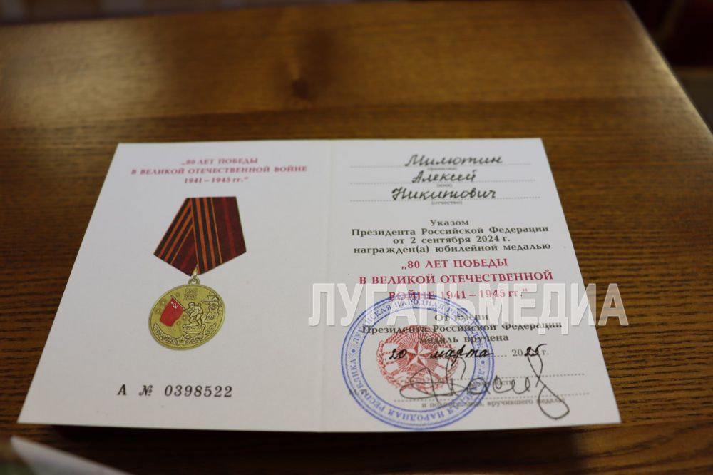 В Свердловске вручили юбилейную медаль «80 лет Победы в Великой Отечественной войне 1941-1945 гг.» ветерану ВОВ В Свердловске вручили юбилейную медаль «80 лет Победы в Великой Отечественной войне 1941-1945 гг.» ветерану ВОВ