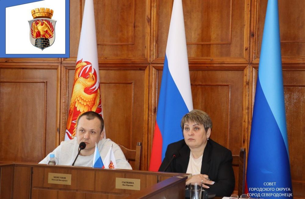 Состоялось третье в текущем году заседание Совета городского округа город Северодонецк Состоялось третье в текущем году заседание Совета городского округа город Северодонецк