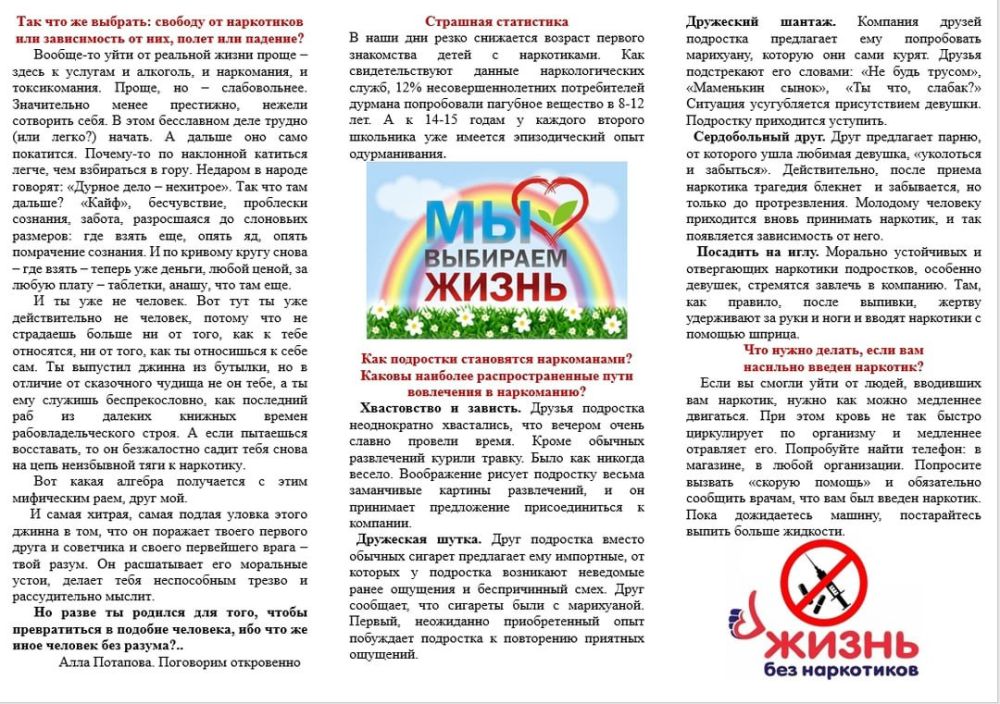 Сотрудники библиотеки-филиала села Великий Суходол, структурного подразделения Новосветловской РЦБС, провели уличную акцию для детей и подростков «Наркотическая свобода или зависимость? Полет или падение?», целью которой... Сотрудники библиотеки-филиала села Великий Суходол, структурного подразделения Новосветловской РЦБС, провели уличную акцию для детей и подростков «Наркотическая свобода или зависимость? Полет или падение?», целью которой...