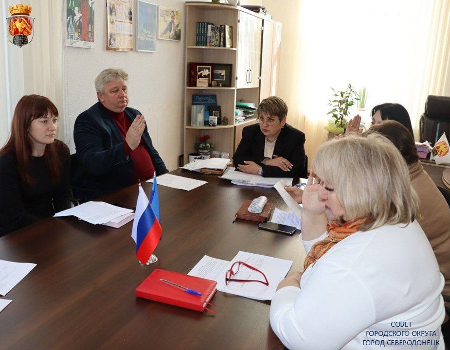 Сегодня состоялось совместное заседание постоянных комиссий Совета городского округа города Северодонецка по вопросам бюджетной, финансовой, налоговой и имущественной политики, а также по правовой политике и связям с... Сегодня состоялось совместное заседание постоянных комиссий Совета городского округа города Северодонецка по вопросам бюджетной, финансовой, налоговой и имущественной политики, а также по правовой политике и связям с...