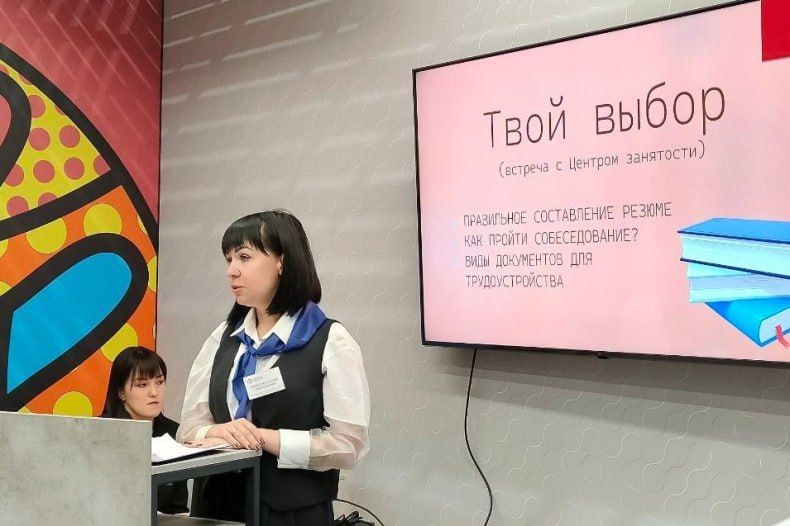 В Молодежном центре «Свердловск» состоялось мероприятие «Как пройти собеседование» В Молодежном центре «Свердловск» состоялось мероприятие «Как пройти собеседование»