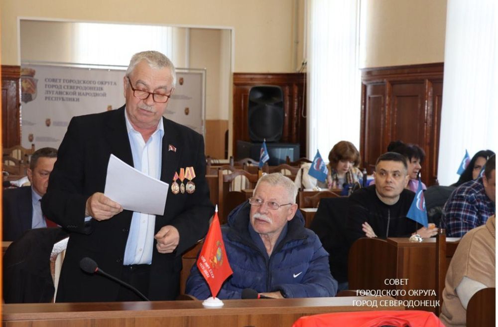 Состоялось третье в текущем году заседание Совета городского округа город Северодонецк Состоялось третье в текущем году заседание Совета городского округа город Северодонецк