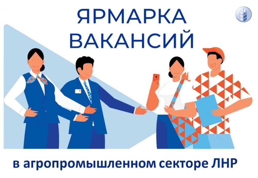 Республика в третий раз примет участие во Всероссийской ярмарке трудоустройства «Работа России. Время возможностей» Республика в третий раз примет участие во Всероссийской ярмарке трудоустройства «Работа России. Время возможностей»