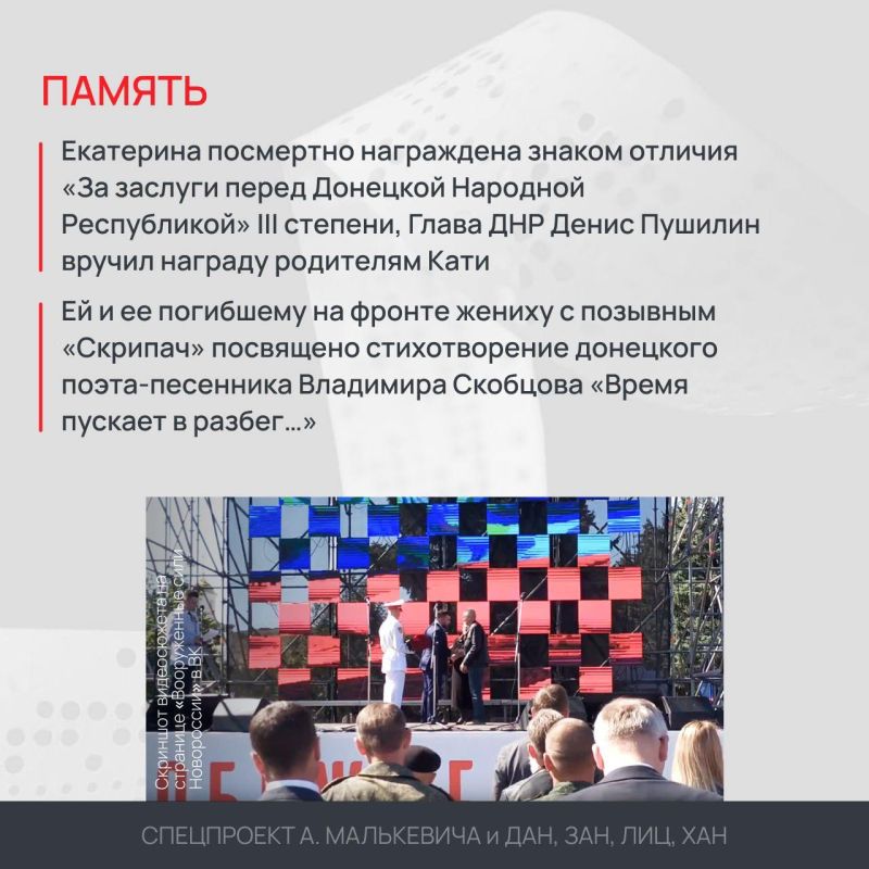 Спецпроект «Погибли за правду» Спецпроект «Погибли за правду»