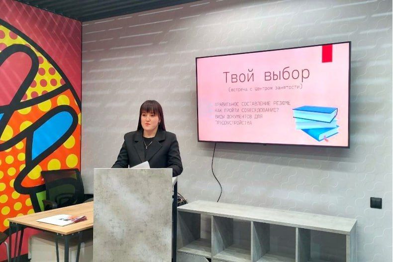 В Молодежном центре «Свердловск» состоялось мероприятие «Как пройти собеседование» В Молодежном центре «Свердловск» состоялось мероприятие «Как пройти собеседование»