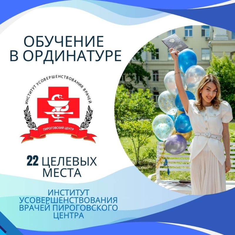 Институт усовершенствования врачей Пироговского центра (г. Москва, ул. Нижняя Первомайская, д. 65) предлагает отличную возможность получить глубокие знания в выбранной медицинской специальности Институт усовершенствования врачей Пироговского центра (г. Москва, ул. Нижняя Первомайская, д. 65) предлагает отличную возможность получить глубокие знания в выбранной медицинской специальности