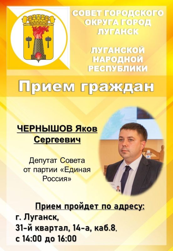 Личные депутатские приемы Личные депутатские приемы