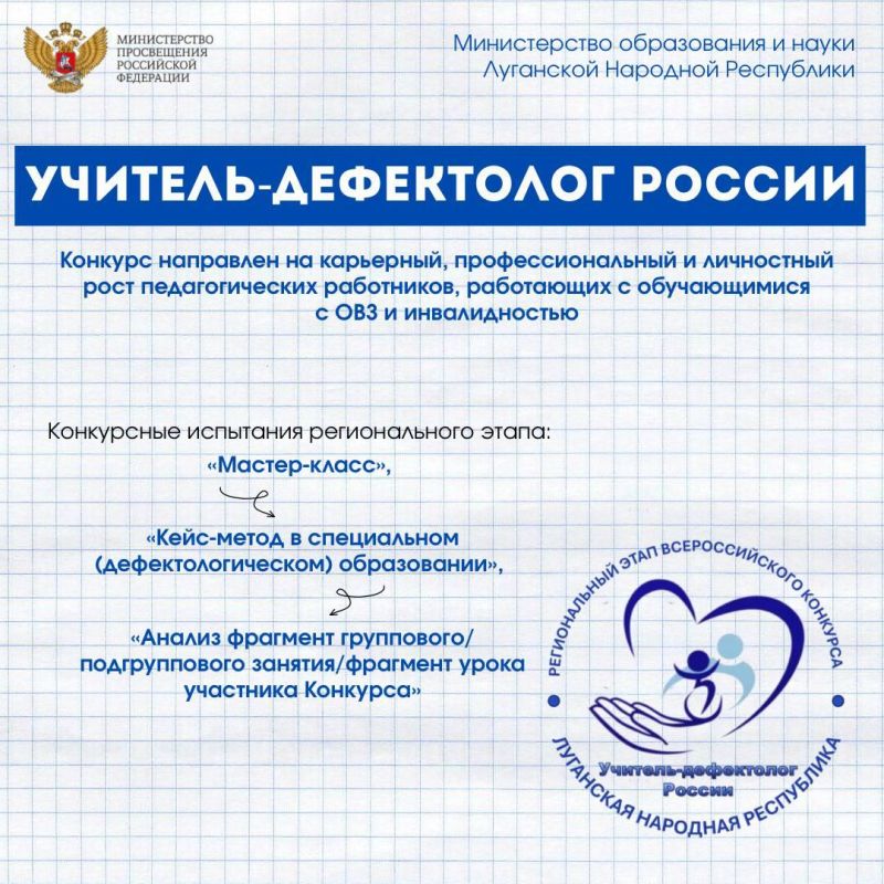 Соревнования лучших. 26 марта состоится открытие регионального этапа Всероссийских конкурсов профессионального мастерства, а 8 апреля — «Мастер года России» Соревнования лучших. 26 марта состоится открытие регионального этапа Всероссийских конкурсов профессионального мастерства, а 8 апреля — «Мастер года России»
