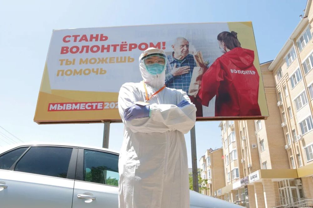 Сегодня 5 лет Общероссийской акции взаимопомощи #МЫВМЕСТЕ Сегодня 5 лет Общероссийской акции взаимопомощи #МЫВМЕСТЕ