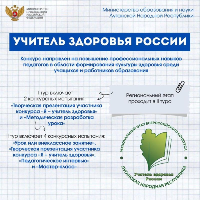 Соревнования лучших. 26 марта состоится открытие регионального этапа Всероссийских конкурсов профессионального мастерства, а 8 апреля — «Мастер года России» Соревнования лучших. 26 марта состоится открытие регионального этапа Всероссийских конкурсов профессионального мастерства, а 8 апреля — «Мастер года России»