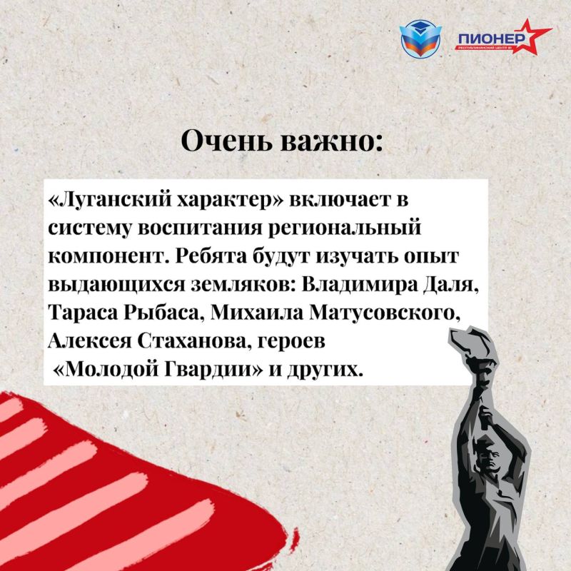 Привет, друзья!. Наверное, не все знают, что такое воспитательная программа «Луганский Характер». Мы запускаем новую рубрику, которая поможет вам в этом разобраться! Каждый выпуск будет погружать вас в увлекательный мир... Привет, друзья!. Наверное, не все знают, что такое воспитательная программа «Луганский Характер». Мы запускаем новую рубрику, которая поможет вам в этом разобраться! Каждый выпуск будет погружать вас в увлекательный мир...