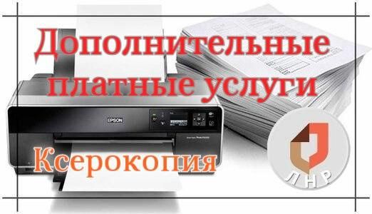 Росреестр ЛНР информирует юридических лиц о необходимых документах для регистрации недвижимости Росреестр ЛНР информирует юридических лиц о необходимых документах для регистрации недвижимости