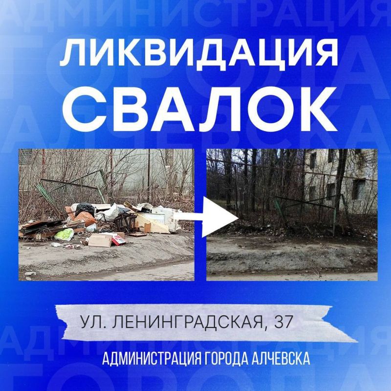 В Алчевске продолжается работа по вывозу твердых коммунальных отходов и уборке свалок В Алчевске продолжается работа по вывозу твердых коммунальных отходов и уборке свалок