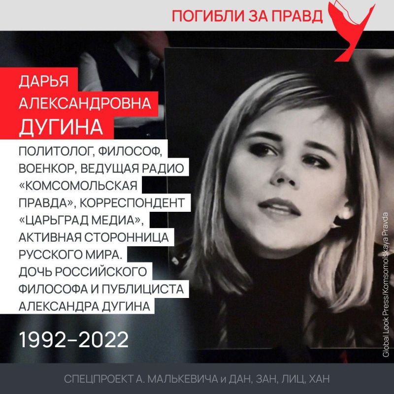 Спецпроект «Погибли за правду» Спецпроект «Погибли за правду»