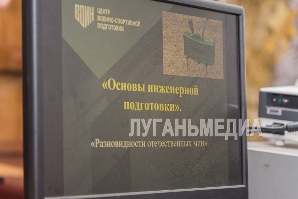 В Луганской средней школе № 4 провели урок мужества для учащихся 5–8-х классов В Луганской средней школе № 4 провели урок мужества для учащихся 5–8-х классов