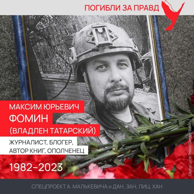 Спецпроект «Погибли за правду» Спецпроект «Погибли за правду»