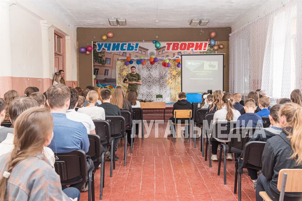 В Луганской средней школе № 4 провели урок мужества для учащихся 5–8-х классов В Луганской средней школе № 4 провели урок мужества для учащихся 5–8-х классов