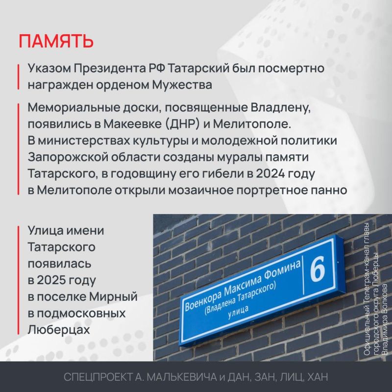 Спецпроект «Погибли за правду» Спецпроект «Погибли за правду»