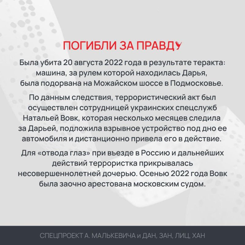 Спецпроект «Погибли за правду» Спецпроект «Погибли за правду»