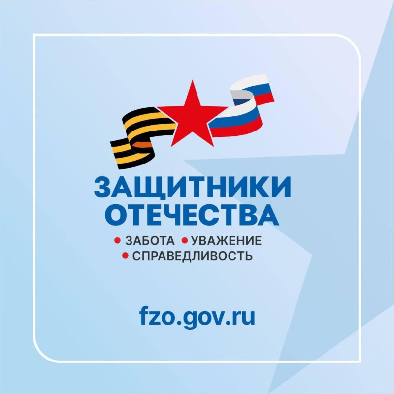 Фонд «Защитники Отечества» поддерживает ветеранов СВО во всех жизненных ситуациях Фонд «Защитники Отечества» поддерживает ветеранов СВО во всех жизненных ситуациях