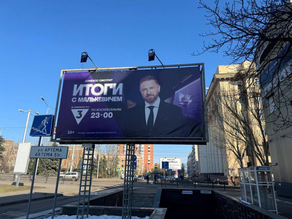 «Путешествие из Донецка в Москву» (и обратно) «Путешествие из Донецка в Москву» (и обратно)