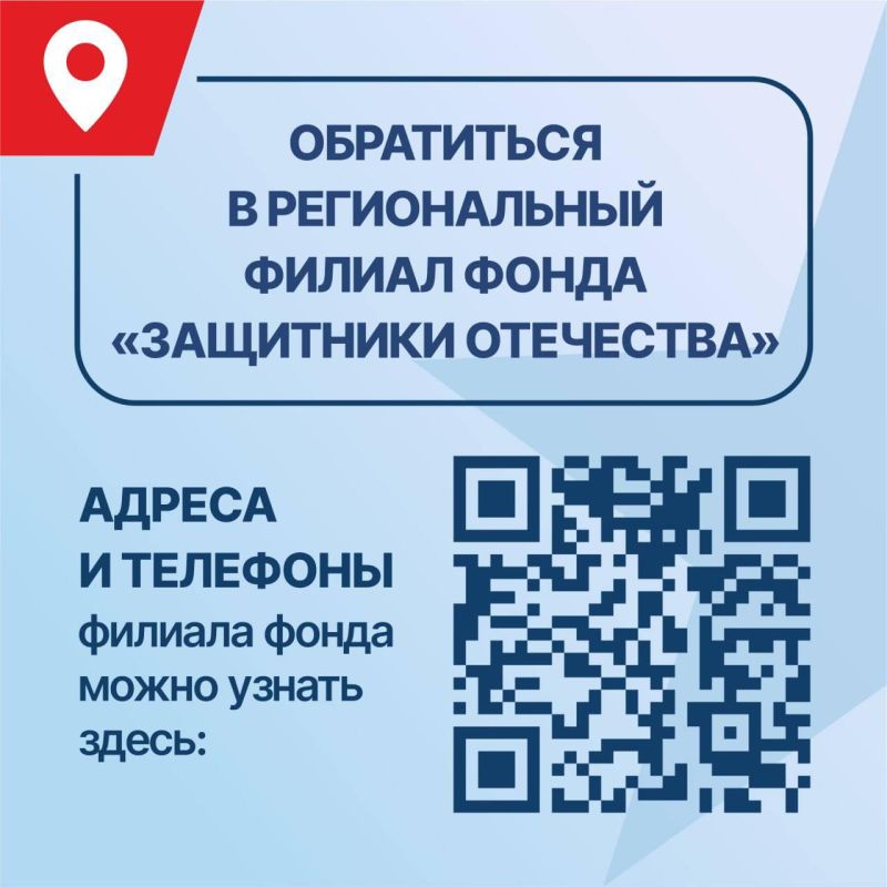Фонд «Защитники Отечества» поддерживает ветеранов СВО во всех жизненных ситуациях Фонд «Защитники Отечества» поддерживает ветеранов СВО во всех жизненных ситуациях