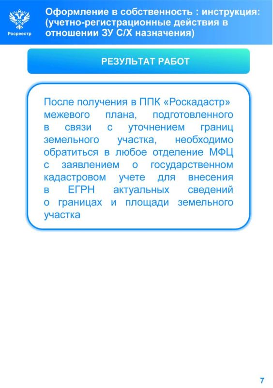 Информация для физических лиц, а также руководителей предприятий, осуществляющих деятельность в отрасли агропромышленного комплекса на территории Марковского муниципального округа Луганской Народной Республики Информация для физических лиц, а также руководителей предприятий, осуществляющих деятельность в отрасли агропромышленного комплекса на территории Марковского муниципального округа Луганской Народной Республики