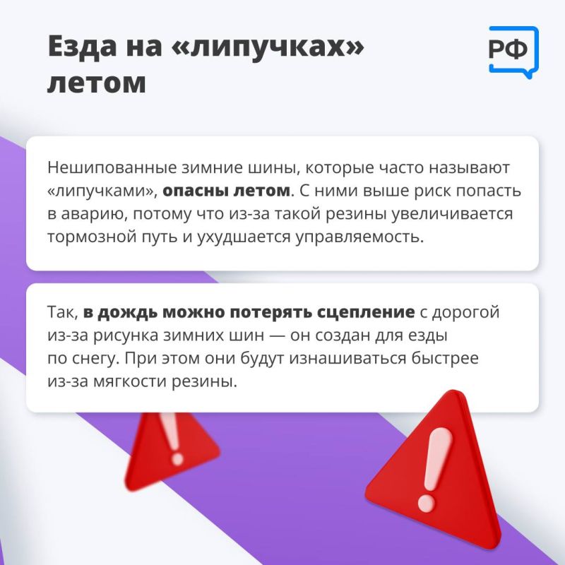В марте многие автовладельцы спешат переобуться В марте многие автовладельцы спешат переобуться