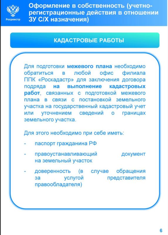 Информация для физических лиц, а также руководителей предприятий, осуществляющих деятельность в отрасли агропромышленного комплекса на территории Марковского муниципального округа Луганской Народной Республики Информация для физических лиц, а также руководителей предприятий, осуществляющих деятельность в отрасли агропромышленного комплекса на территории Марковского муниципального округа Луганской Народной Республики
