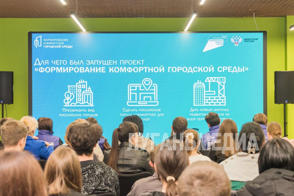 Стартовало обучение волонтеров для реализации в ЛНР федпроекта «Формирование комфортной городской среды» Стартовало обучение волонтеров для реализации в ЛНР федпроекта «Формирование комфортной городской среды»
