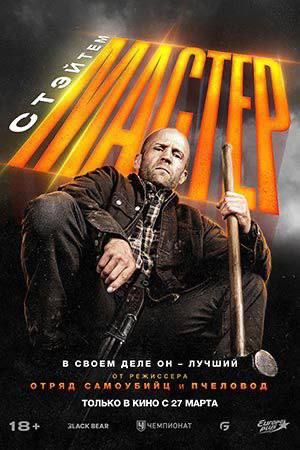 РАСПИСАНИЕ КИНОЗАЛА “МЕЛОВЩИНА” РАСПИСАНИЕ КИНОЗАЛА “МЕЛОВЩИНА”