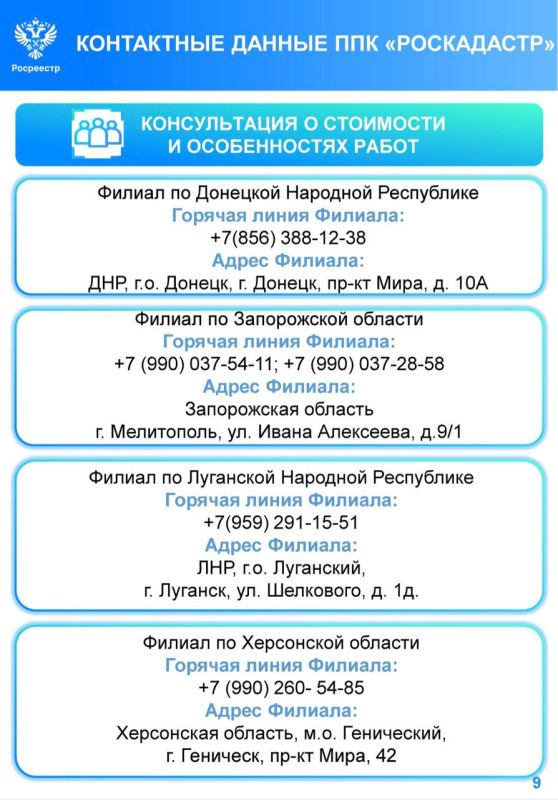 Информация для физических лиц, а также руководителей предприятий, осуществляющих деятельность в отрасли агропромышленного комплекса на территории Марковского муниципального округа Луганской Народной Республики Информация для физических лиц, а также руководителей предприятий, осуществляющих деятельность в отрасли агропромышленного комплекса на территории Марковского муниципального округа Луганской Народной Республики