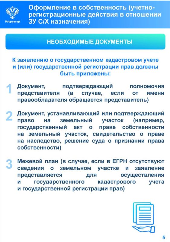 Информация для физических лиц, а также руководителей предприятий, осуществляющих деятельность в отрасли агропромышленного комплекса на территории Марковского муниципального округа Луганской Народной Республики Информация для физических лиц, а также руководителей предприятий, осуществляющих деятельность в отрасли агропромышленного комплекса на территории Марковского муниципального округа Луганской Народной Республики