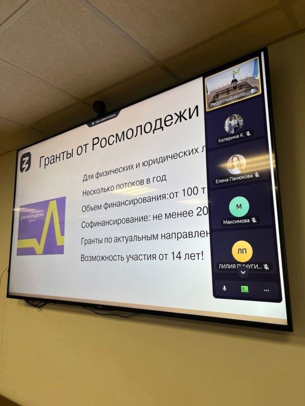 Представители Движения Первых Республики Коми провели лекцию о грантовой поддержке для подшефного города Ровеньки Представители Движения Первых Республики Коми провели лекцию о грантовой поддержке для подшефного города Ровеньки