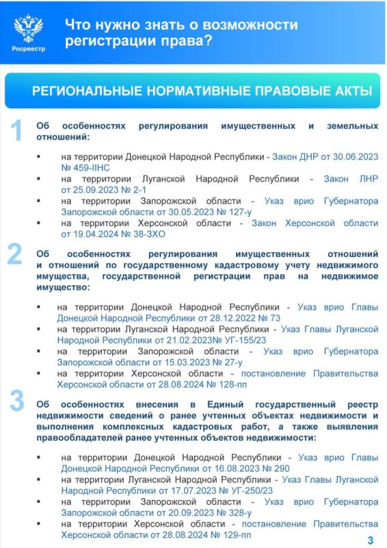 Информация для физических лиц, а также руководителей предприятий, осуществляющих деятельность в отрасли агропромышленного комплекса на территории Марковского муниципального округа Луганской Народной Республики Информация для физических лиц, а также руководителей предприятий, осуществляющих деятельность в отрасли агропромышленного комплекса на территории Марковского муниципального округа Луганской Народной Республики