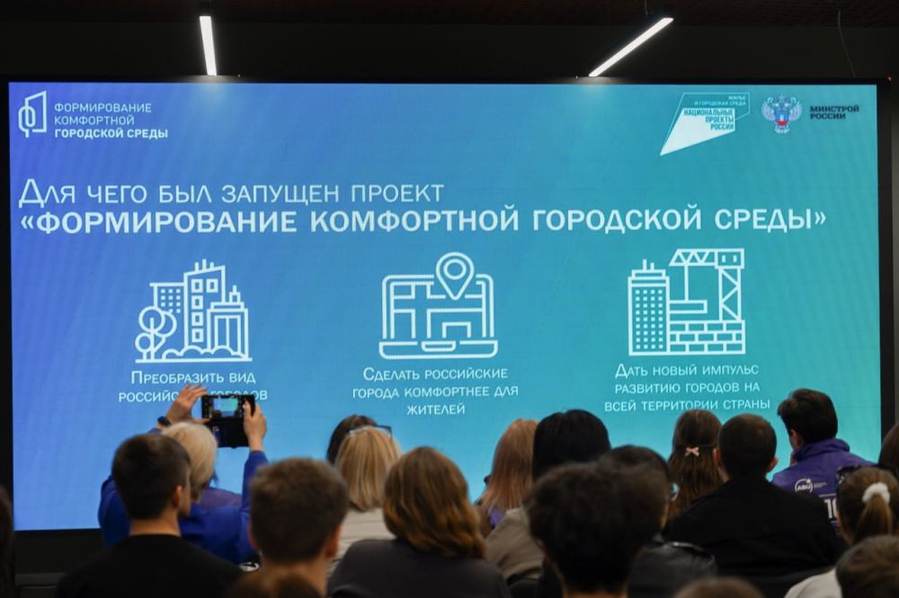 Лучше с каждым днем. Стартовало обучение волонтеров для участия в нацпроекте «Формирование комфортной городской среды» Лучше с каждым днем. Стартовало обучение волонтеров для участия в нацпроекте «Формирование комфортной городской среды»