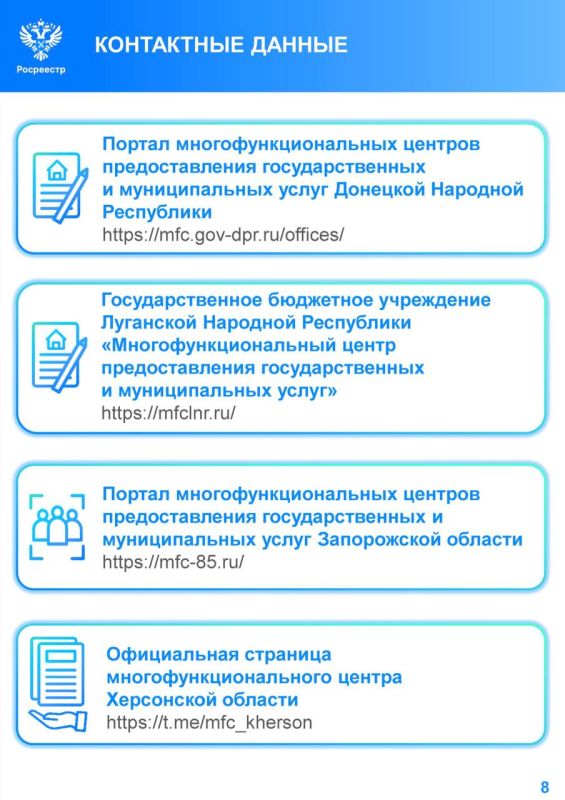 Информация для физических лиц, а также руководителей предприятий, осуществляющих деятельность в отрасли агропромышленного комплекса на территории Марковского муниципального округа Луганской Народной Республики Информация для физических лиц, а также руководителей предприятий, осуществляющих деятельность в отрасли агропромышленного комплекса на территории Марковского муниципального округа Луганской Народной Республики