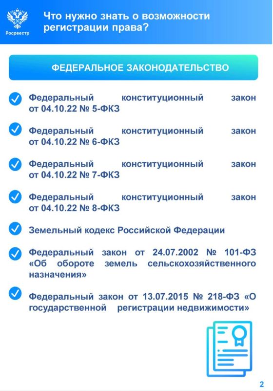 Информация для физических лиц, а также руководителей предприятий, осуществляющих деятельность в отрасли агропромышленного комплекса на территории Марковского муниципального округа Луганской Народной Республики Информация для физических лиц, а также руководителей предприятий, осуществляющих деятельность в отрасли агропромышленного комплекса на территории Марковского муниципального округа Луганской Народной Республики