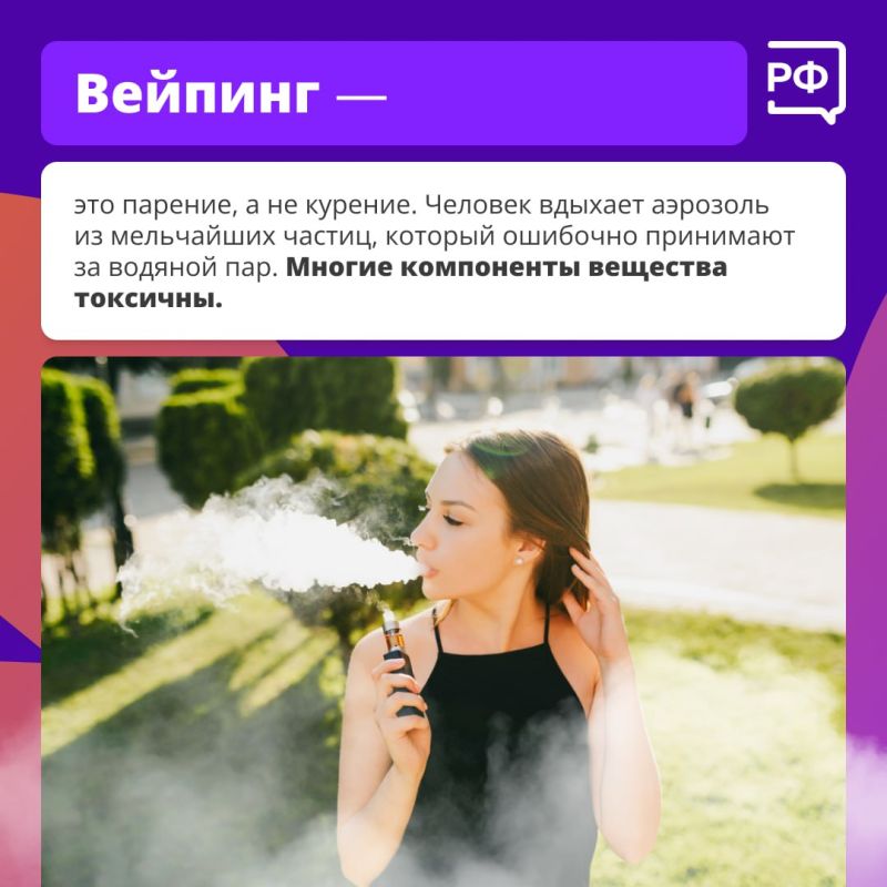 В России впервые обнаружили болезнь вейперов В России впервые обнаружили болезнь вейперов