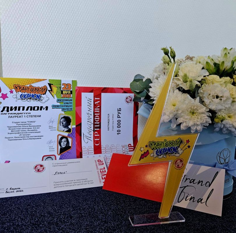 23 марта в Москве состоялся Всероссийский конкурс хореографического искусства «Квантовый Скачок», в котором приняли участие самые маленькие танцоры хореографического коллектива Краснодонского городского Дворца культуры имени... 23 марта в Москве состоялся Всероссийский конкурс хореографического искусства «Квантовый Скачок», в котором приняли участие самые маленькие танцоры хореографического коллектива Краснодонского городского Дворца культуры имени...