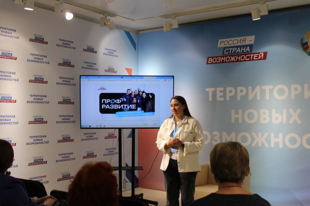 МФЦ ЛНР принял участие в федеральном проекте "Профразвитие" на площадке "Россия страна возможностей" МФЦ ЛНР принял участие в федеральном проекте "Профразвитие" на площадке "Россия страна возможностей"
