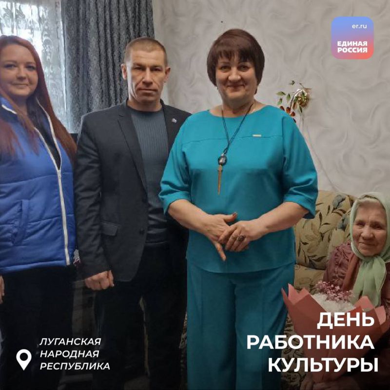 «Единая Россия» по всей республике поздравила заслуженных работников культуры «Единая Россия» по всей республике поздравила заслуженных работников культуры