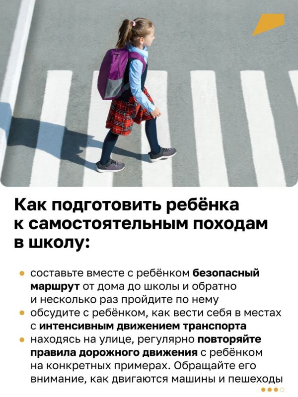 Памятка для родителей: как понять, что ребёнок знает правила дорожного движения и готов сам ходить в школу Памятка для родителей: как понять, что ребёнок знает правила дорожного движения и готов сам ходить в школу