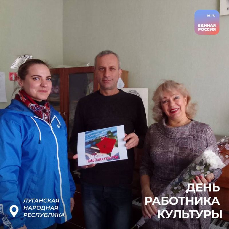 «Единая Россия» по всей республике поздравила заслуженных работников культуры «Единая Россия» по всей республике поздравила заслуженных работников культуры
