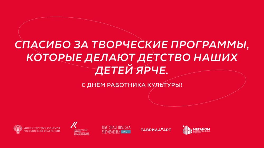 Ключи от сердца, от памяти, от души — в руках работников культуры! Ключи от сердца, от памяти, от души — в руках работников культуры!