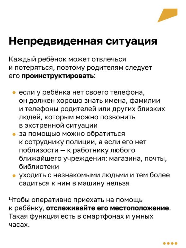 Памятка для родителей: как понять, что ребёнок знает правила дорожного движения и готов сам ходить в школу Памятка для родителей: как понять, что ребёнок знает правила дорожного движения и готов сам ходить в школу